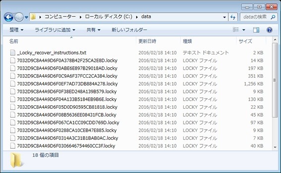 「Locky」に暗号化されたファイルの例（トレンドマイクロ公式ブログより）