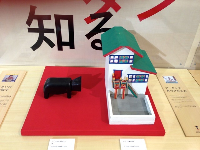 高岡一弥と鈴木啓太がデザイン監修したブータン工芸品の展示