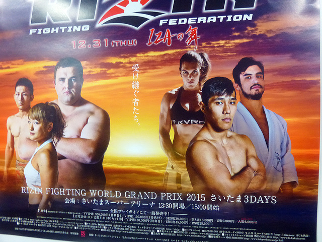 「RIZIN FIGHTING WORLD GRAND-PRIX 2015 さいたま3DAYS」の記者会見に登壇した高田延彦、バルト、RENA、シング・心・ジャディブ、曙ら