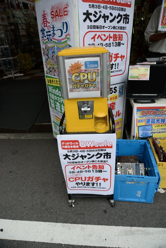 店舗入り口に単独で設置された「CPUガチャ」１プレー500円
