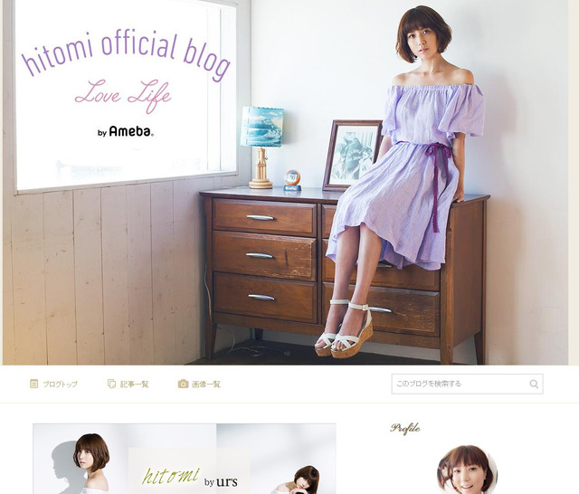hitomi公式ブログ