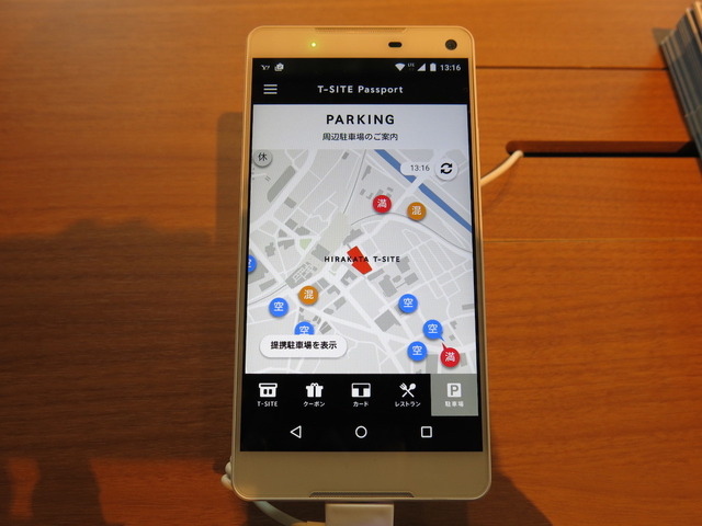「T-SITE Passport」のデモ