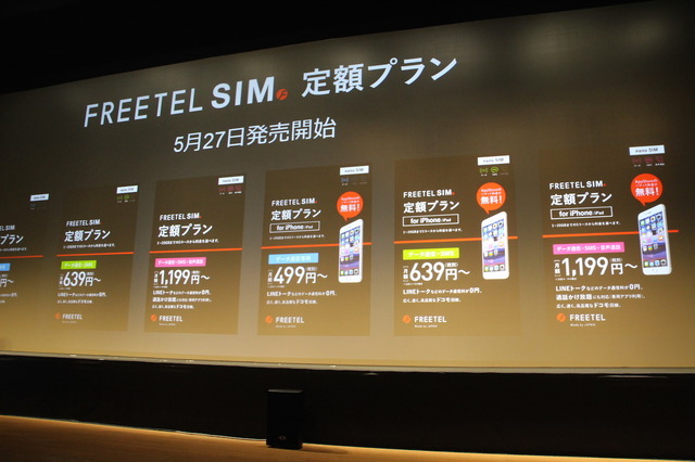 FREETEL、フルメタルボディの5.2型スマホ「SAMURAI REI」発表