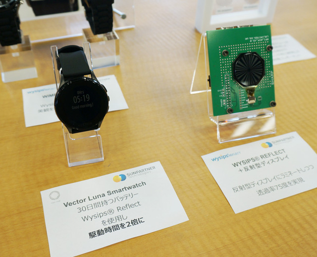 イギリスのVector Watch社がWysips対応スマートウォッチを開発中