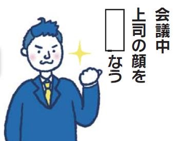 サラリーマン川柳コンクール動画「俺の川柳　ある1日」篇