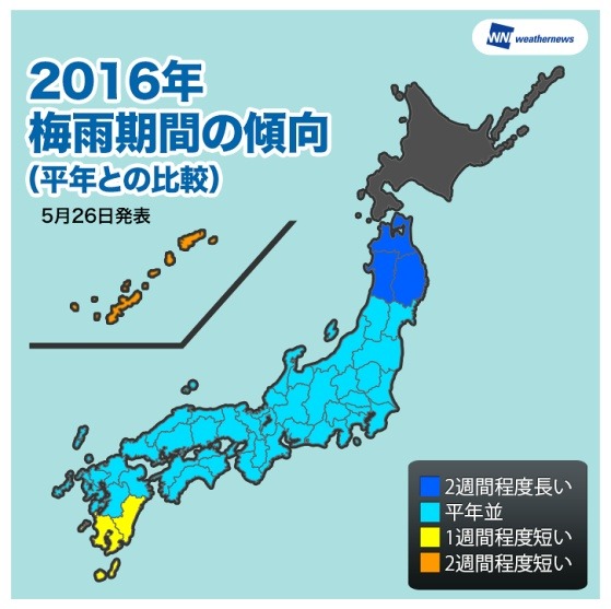 2016年・梅雨期間の傾向