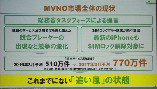 総務省の提言、iPhoneのロック解除と追い風が吹くMVNO業界。LINEも参入し、市場が活性化している