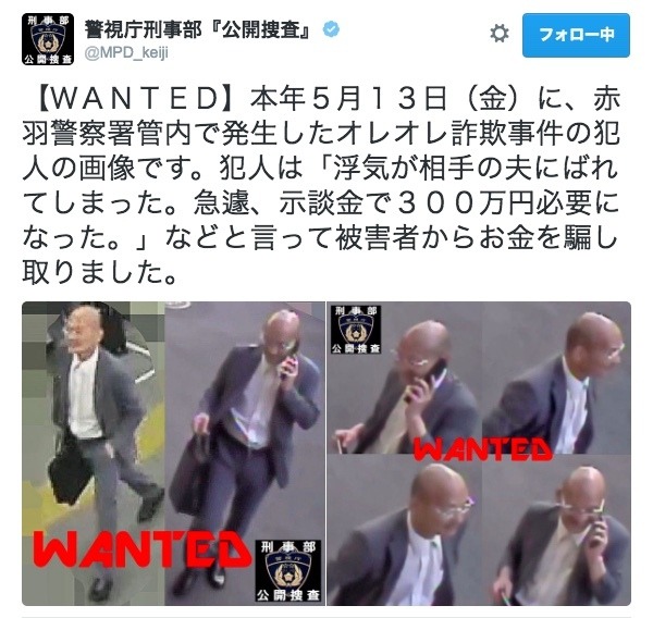 公開された画像と映像からは、50代スキンヘッドの特徴的な犯人像が確認できるが、未だ逮捕には至っていない。情報提供による早急な解決が期待される（画像は公式Twitterより）