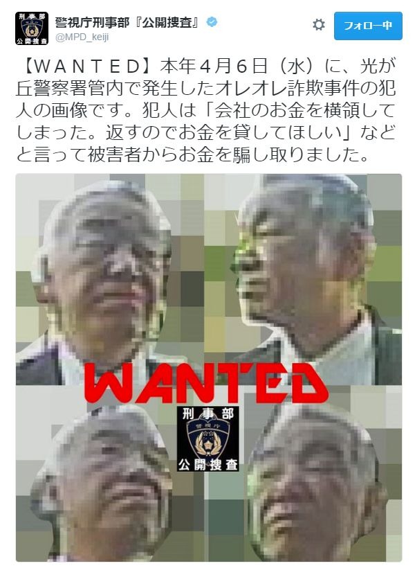 公式Twitterの1つである警視庁刑事部『公開捜査』／@MPD_keijiに公開された容疑者画像。画像は若干粗いものの、顔はしっかりと映っていた（画像は公式Twitterより）