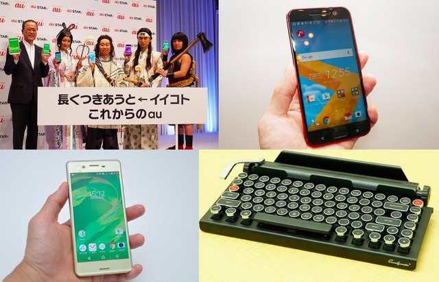 新型Xperiaレビュー／タイプライター風キーボード／ゼロ円SIM……週間人気記事ベスト10
