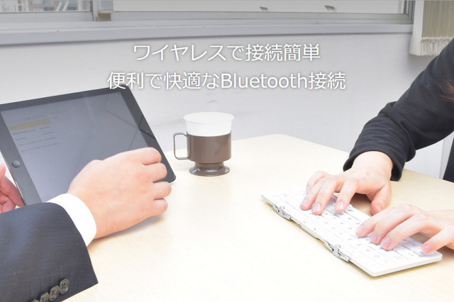 Bluetooth3.0を採用、各種Windowsタブレット、各種アンドロイドタブレット・スマートフォン、iPad Air、iPad mini、iPhoneに対応する