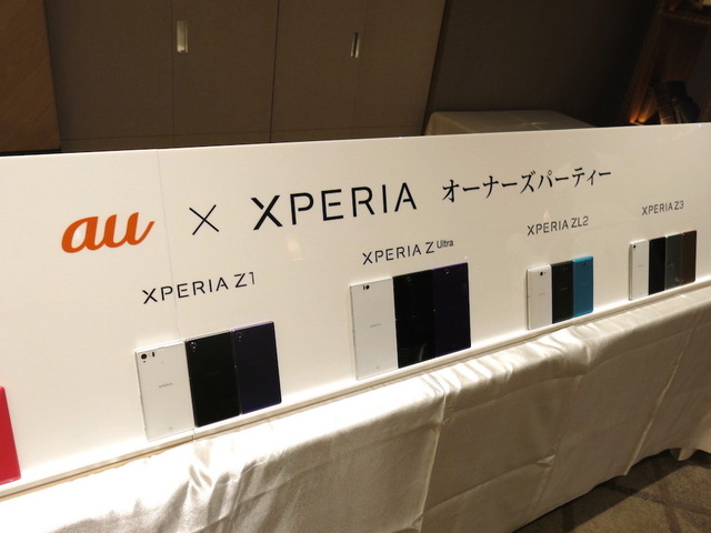 Xperia X Performanceなど歴代のスマホがお目見え