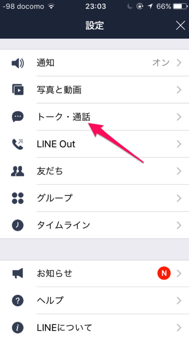 これは便利！ LINE、iCloudにトーク履歴を保存することが可能に