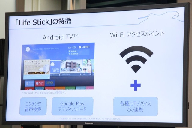 Life Stickは、音声検索、Google PlayからのアプリのダウンロードといったAndroid TVによる基本操作にも対応。Wi-Fiのアクセスポイントとしても使用できる