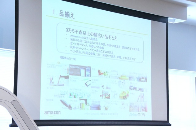 Prime Nowのサービスの特長
