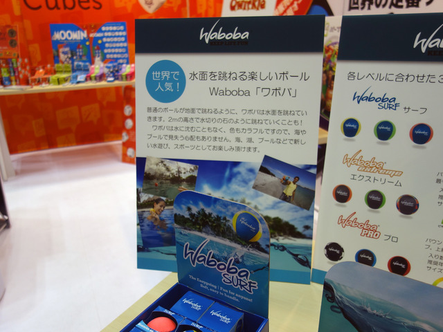 【文具・紙製品展】地面のように水面を跳ねるボール「Waboba」が発売に