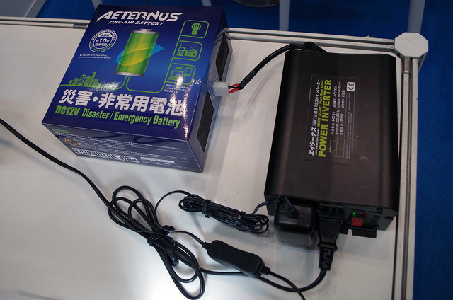 インバーターはほぼ同サイズ。「AETERNUS」に使われている空気亜鉛電池は、韓国軍が無線機などに採用実績があり、非常用電池に向いた特性を持つという（撮影：防犯システム取材班）