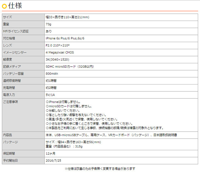 製品の仕様