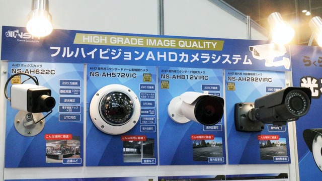 同軸ケーブルでレコーダーと接続できるフルハイビジョンAHDカメラの代表機種4台を展示（撮影：防犯システム取材班）