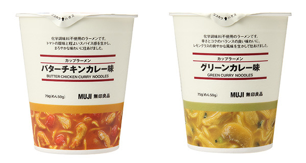 無印良品からカップラーメン！カレー味が2種類