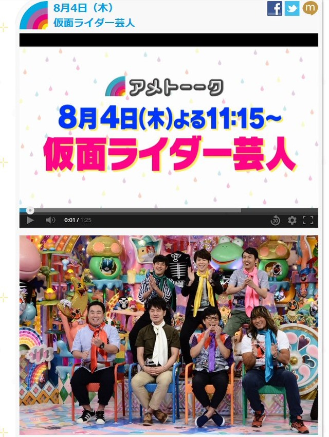 仮面ライダー芸人大集合！ライダーねたで盛り上がる今週の「アメトーーク！」