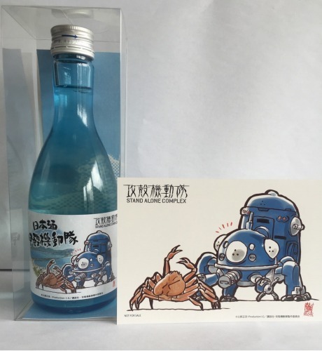 お馴染みの変換ミス「甲殻機動隊」が日本酒に 「攻殻S.A.C.」がカニの名産地とコラボ