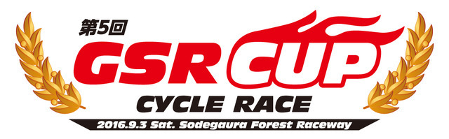 コスプレ推奨の自転車イベント「GSRカップ サイクルレース」開催