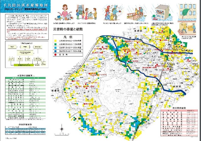 筆者の勤務先がある千代田区の洪水・水難に関するハザードマップ。各市区町村でこうしたハザードマップの提供は行われているので平時の時からチェックしておきたい（画像は千代田区公式Webサイトより）