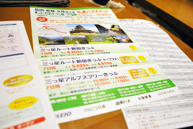 次のFIT周遊ルートとして注目が集まる「三つ星日本アルプスライン」。新宿に新設された案内所には観光客が訪れていた
