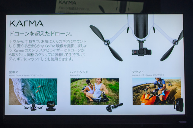 GoPro、新モデル「HERO5 Black」発表…ドローン「Karma」も登場