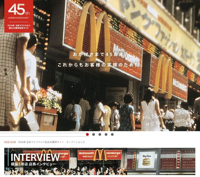 「てりやきマックバーガー」、香港では「ショウグンバーガー」名で売られていた