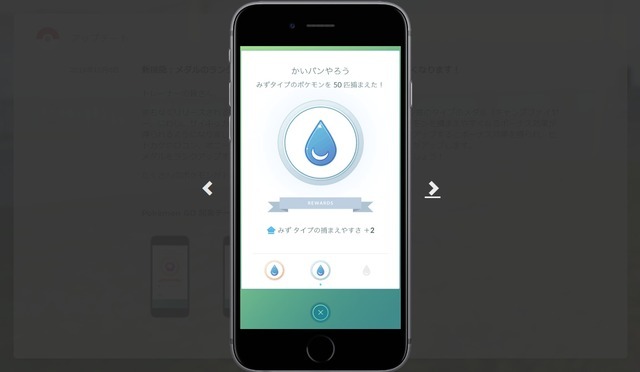 『ポケモンGO』メダルによるポケモン捕獲率ボーナスが次回アプデで追加
