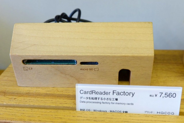 【ショップ探訪 Vol.3】木製PCキーボードやUSBメモリで和む……木製デザイン雑貨の専門店「Hacoa」