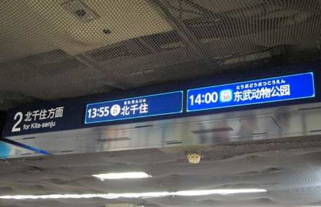 日比谷線上野駅に設置されている「QUARTER LCD」（画像はプレスリリースより）