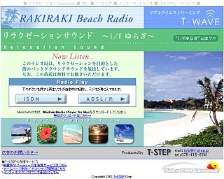 現代人のストレス解消に。1/ｆゆらぎサウンド「波の音」をストリーミングで提供