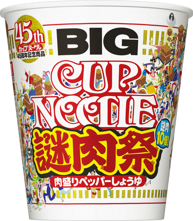 日清食品、カップヌードル“謎肉祭”の販売再開