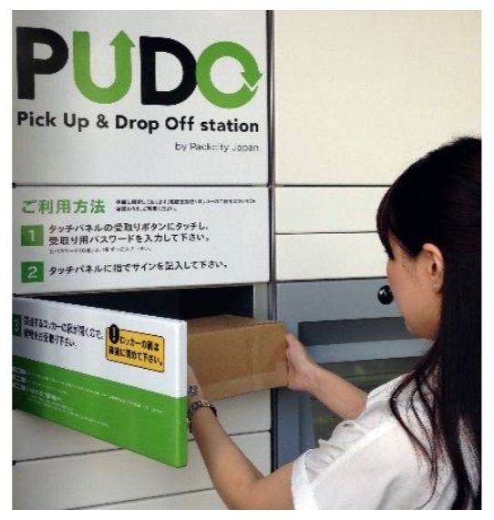 オープン型宅配便ロッカー「PUDOステーション」の利用イメージ。今後、ヤマト運輸以外の他の宅配事業者での受取にも対応していくことを予定している（画像はプレスリリースより）