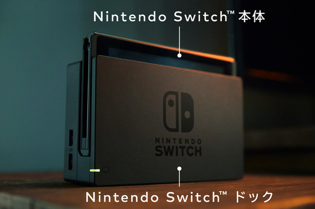 任天堂、新型ゲーム機「Nintendo Switch」を2017年3月にリリース！コードネーム「NX」の正体がついに明らかに