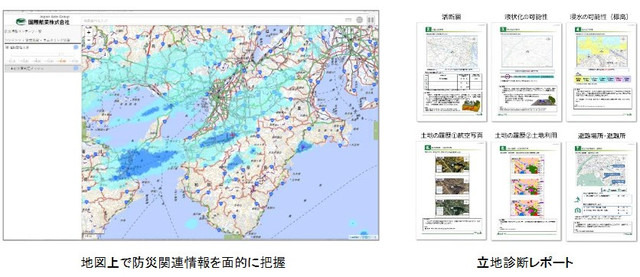 ベースマップにはGoogle Mapsや地理院地図を使用。通常時・警戒時・発災時等の各フェーズで、災害に関する情報を面的に把握できる（画像はプレスリリースより）