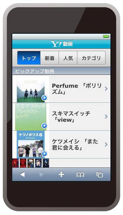 Yahoo！動画のイメージ