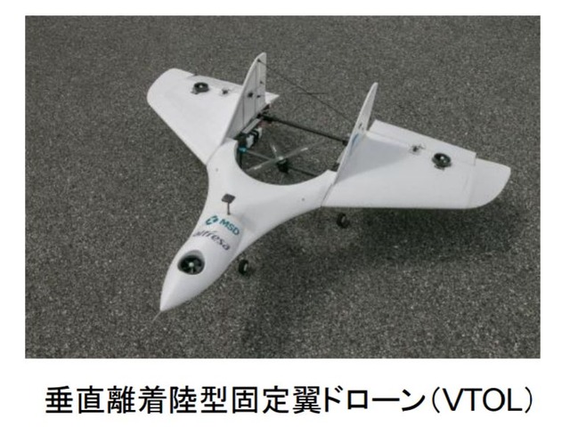 2017年度中の実証実験が予定されている垂直離着陸型固定翼ドローン（VTOL）は、時速100km以上の高速巡航も可能とのこと（画像はプレスリリース）