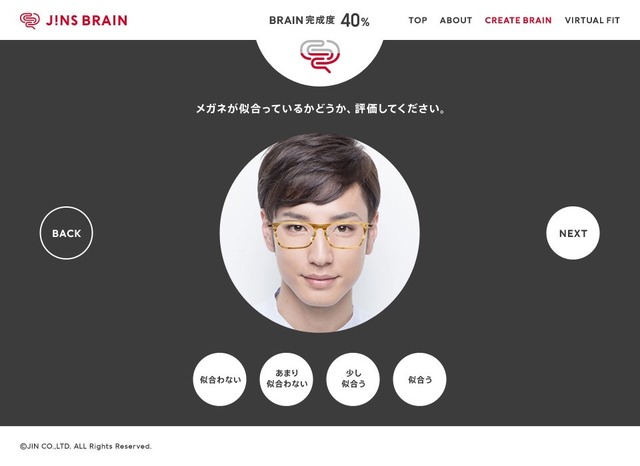 JINS、メガネの似合い度をAIで測定できる「JINS BRAIN」発表