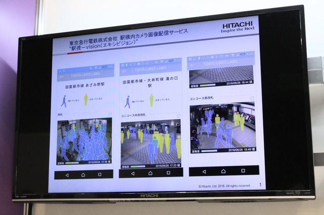 東急電鉄が10月に正式サービスを開始した「駅視－vision（エキシビジョン）」に本システムが活用されている（撮影：防犯システム取材班）