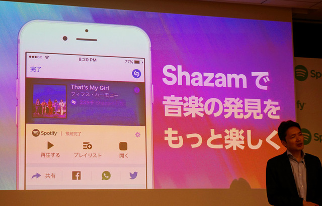 Shazamによる音楽検索との便利な連携機能も公開
