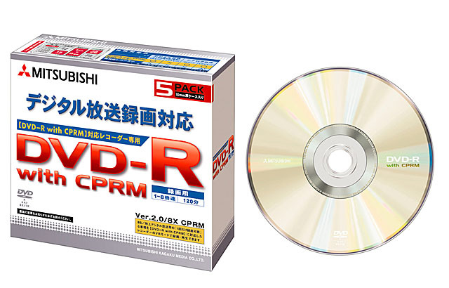 8倍速追記型DVD-R with CPRMディスク