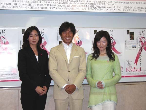 中井美穂さん、荻原次晴さん、平松愛理さんが胸にピンクリボンバッジを付けて登場