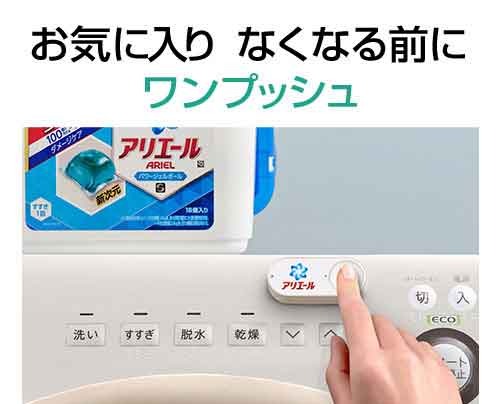 Amazon、押すだけで日用品の再注文が可能な物理ボタン「Dash Button」を日本でもリリース