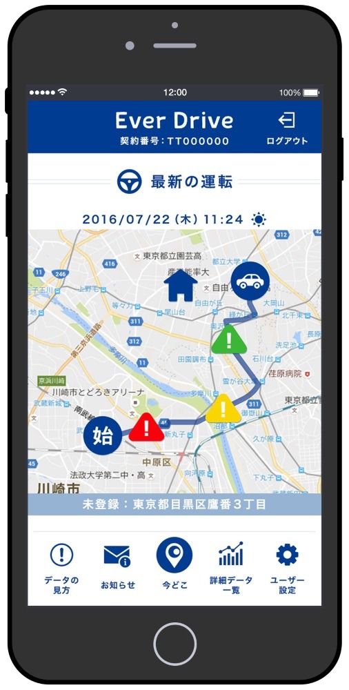 運転の見守りに関しては、PCだけでなくスマートフォンからも可能。外出先などからも高齢ドライバーの運転挙動の確認ができる（画像はプレスリリースより）