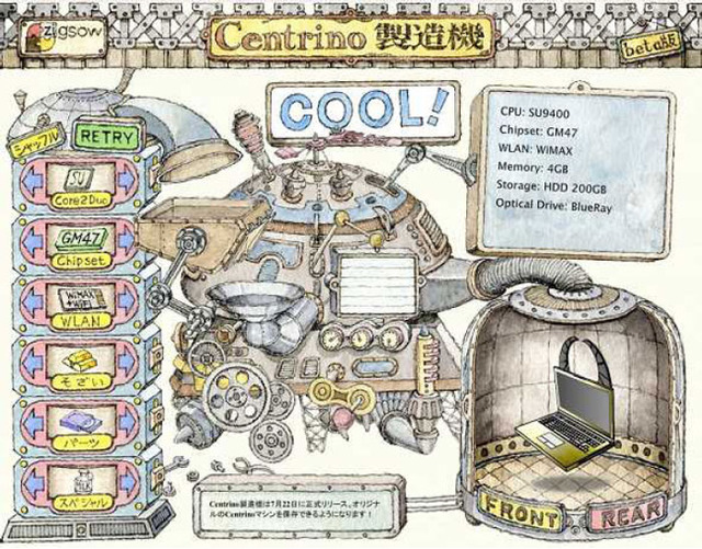 「仮想ノートPC 製造機」の画面イメージ