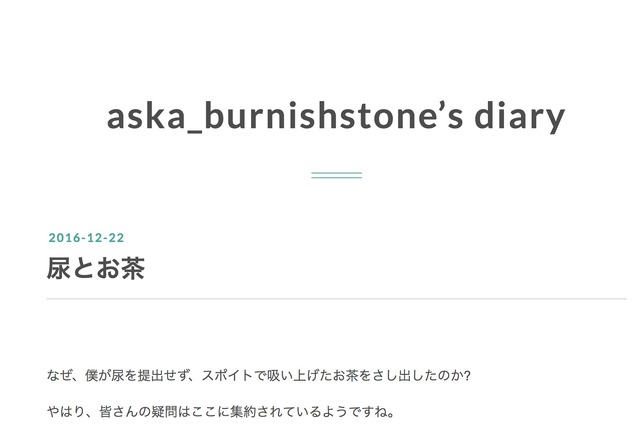 「ミヤネ屋」での未発表曲公開について、宮根誠司と井上公造がASKAに謝罪!